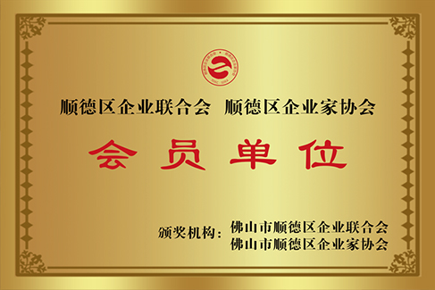協會會員單位